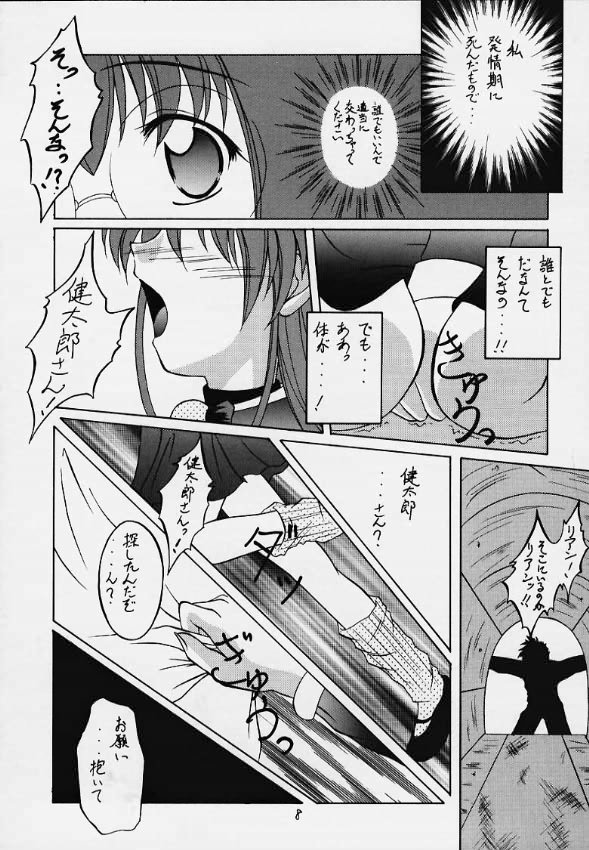 Momiji page 5 full