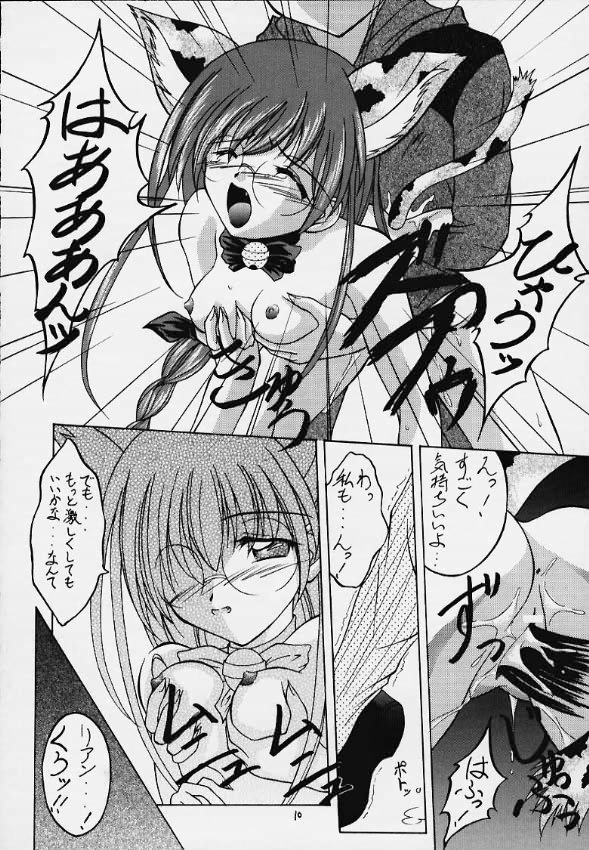 Momiji page 7 full