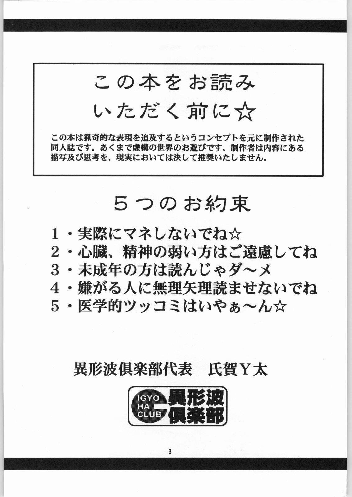 Dokudoku Soushuuhen 1-2-3-4 page 2 full