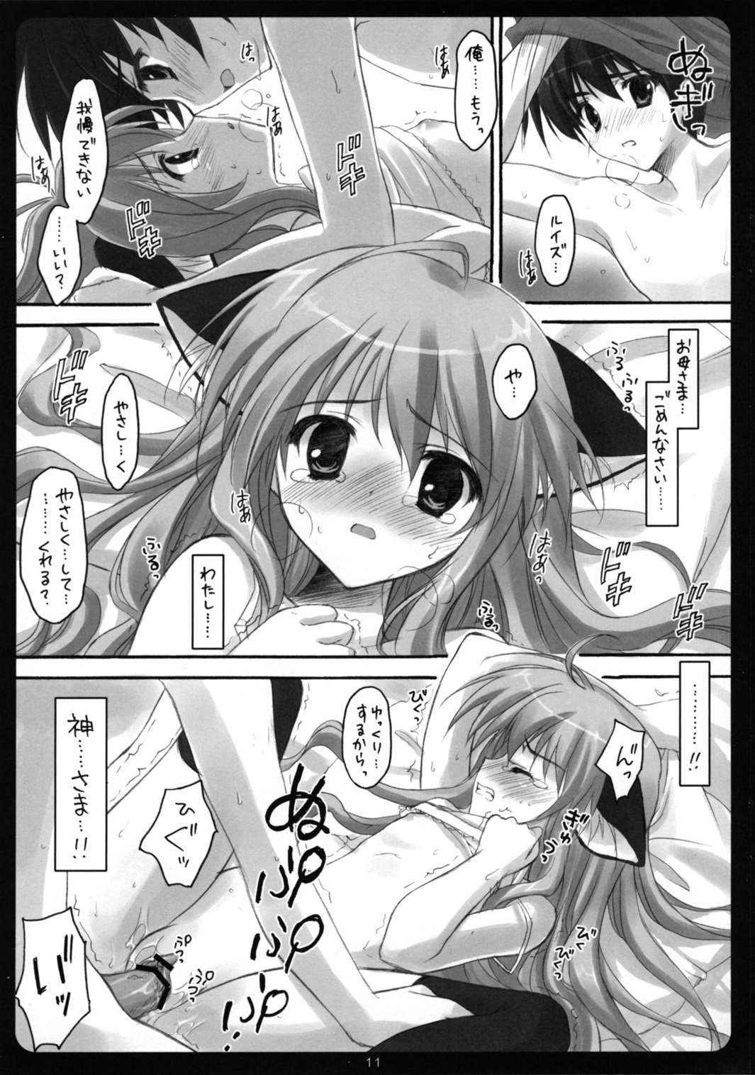MiMi:0 page 10 full