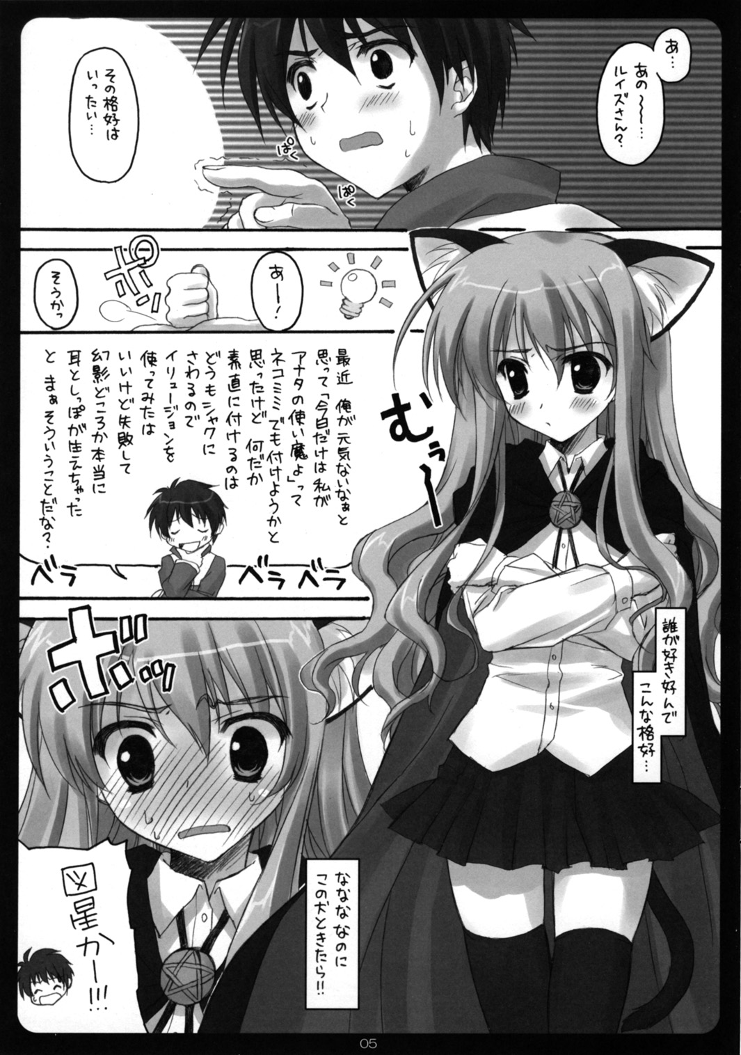 MiMi:0 page 4 full