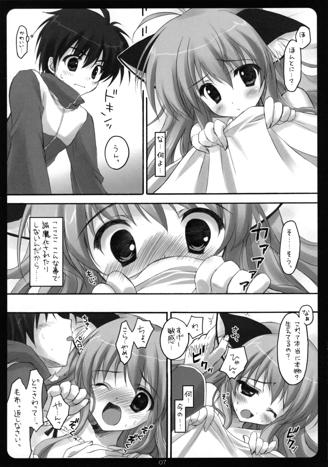 MiMi:0 page 6 full