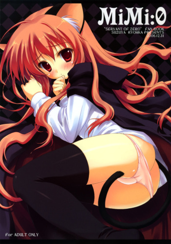 (C71) [SUZUYA (Ryohka)] MiMi:0 (Zero no Tsukaima) cover