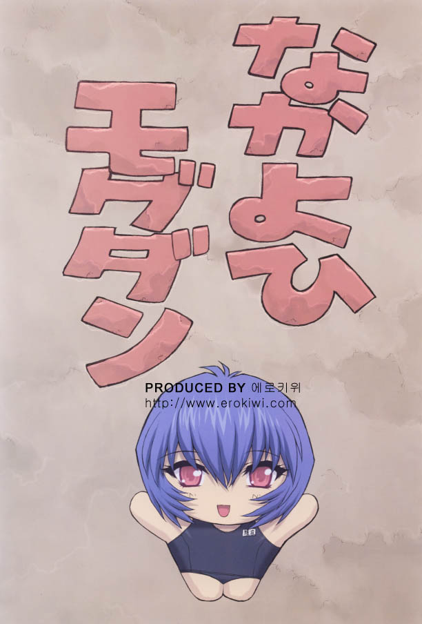 Ayanami 3 Sensei Hen | AYANAMI 3 선생편 page 3 full