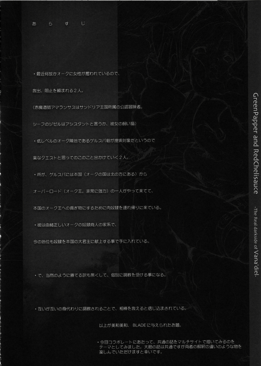 GreenPapper and RedChelisauce page 11 full