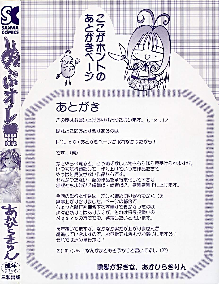 Nupu au Lait page 6 full