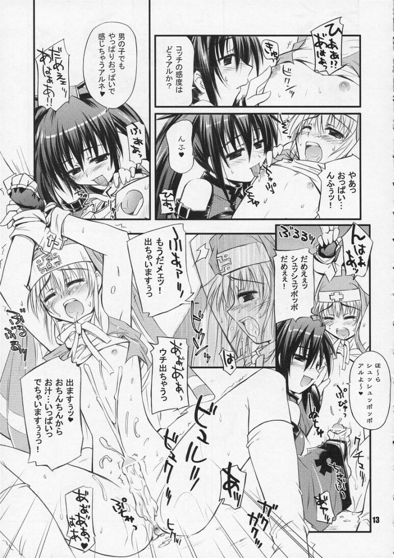 Nezumi to Bakudan page 12 full