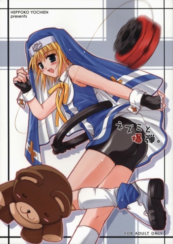 (C63) [Hepokko Youchien (Haruemon)] Nezumi to Bakudan (Guilty Gear XX) cover