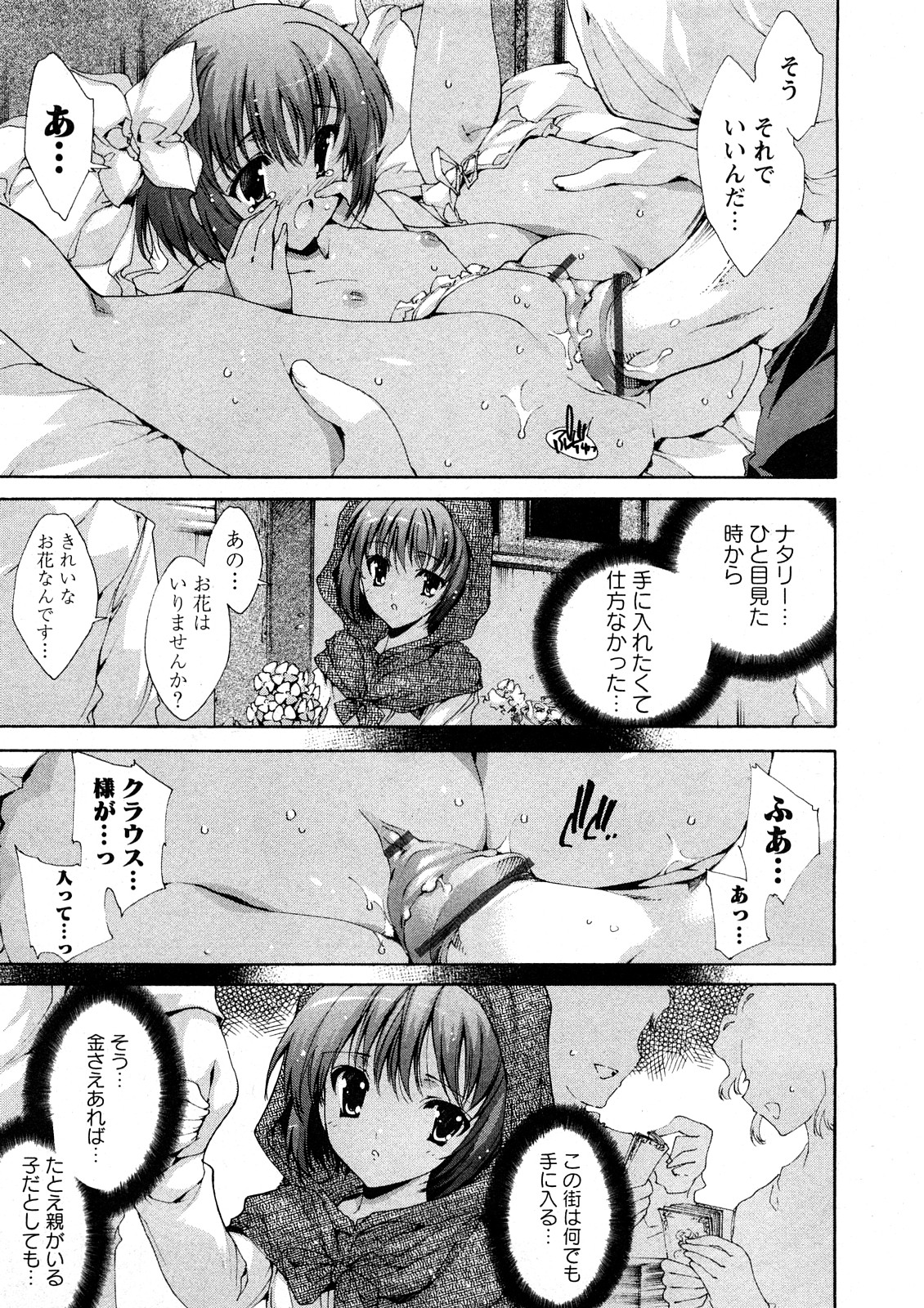Comic Ran-Oh! Vol. 4 page 10 full
