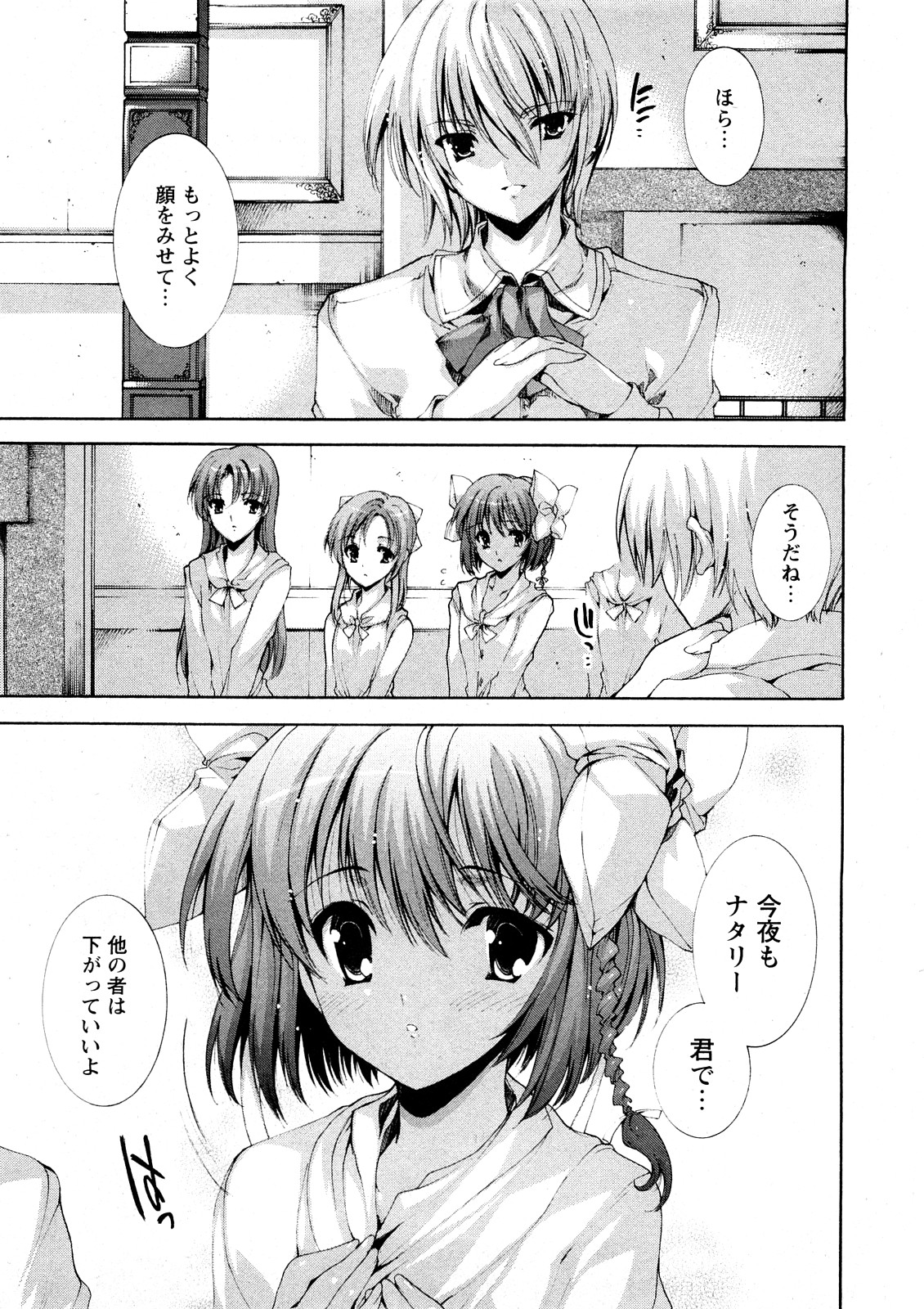 Comic Ran-Oh! Vol. 4 page 6 full