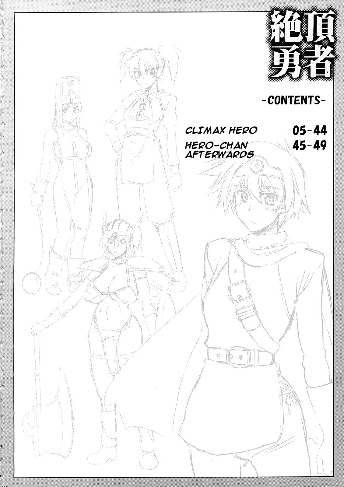 Zecchou Yuusha page 3 full