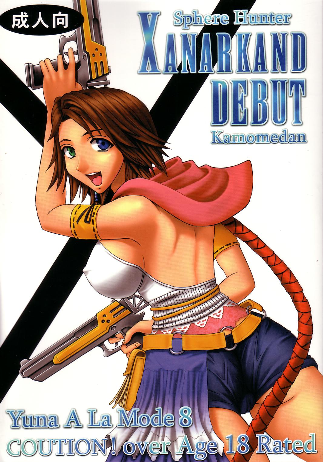 Yuna A La Mode 8 Xanarkand Debut 4 page 1 full