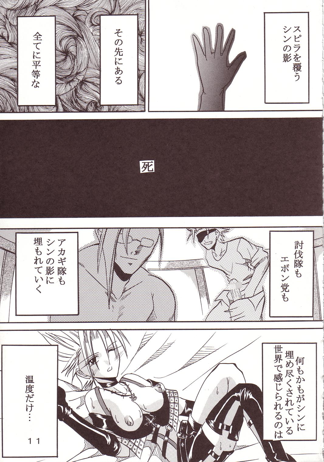 Yuna A La Mode 8 Xanarkand Debut 4 page 12 full
