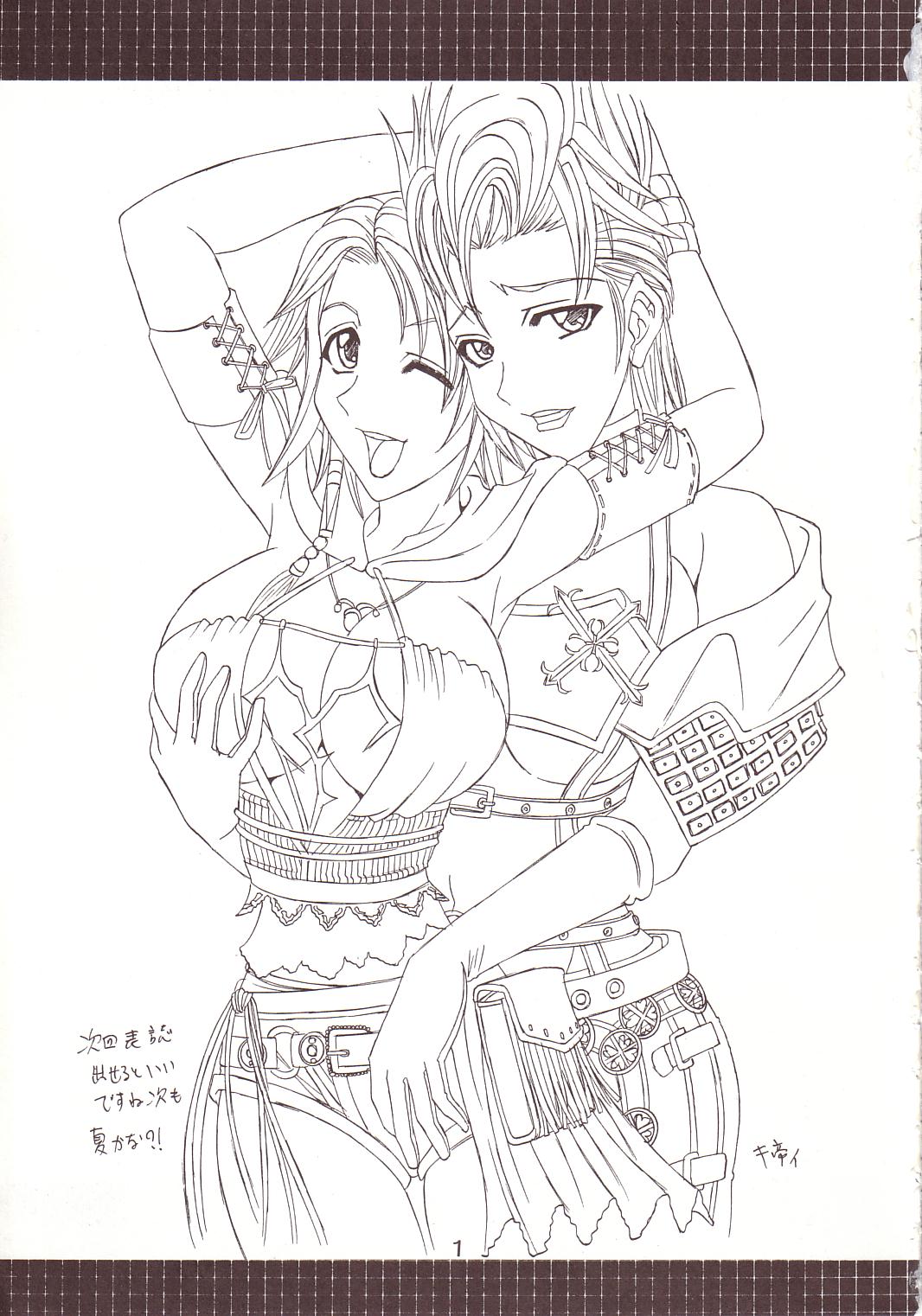 Yuna A La Mode 8 Xanarkand Debut 4 page 2 full