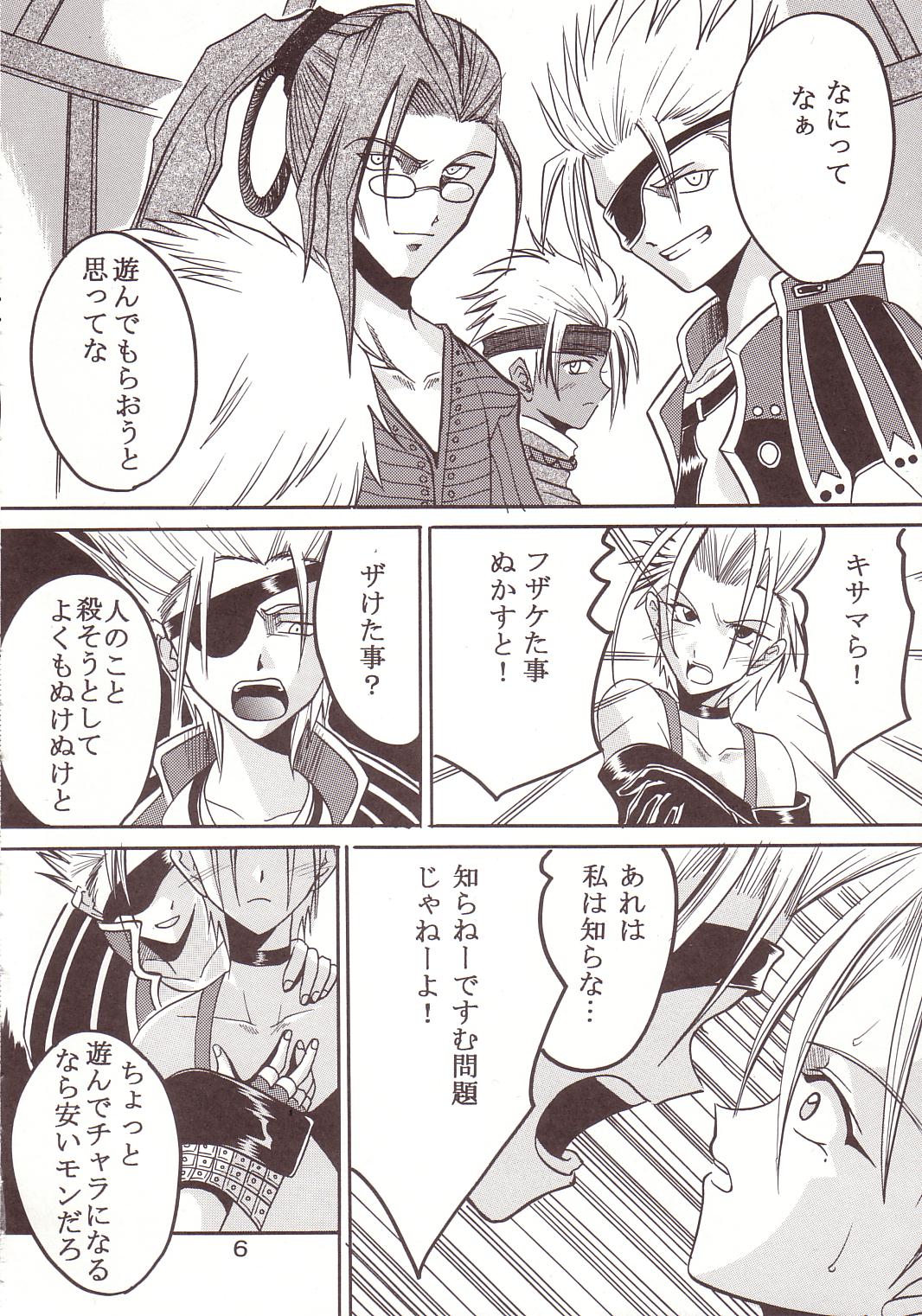 Yuna A La Mode 8 Xanarkand Debut 4 page 7 full