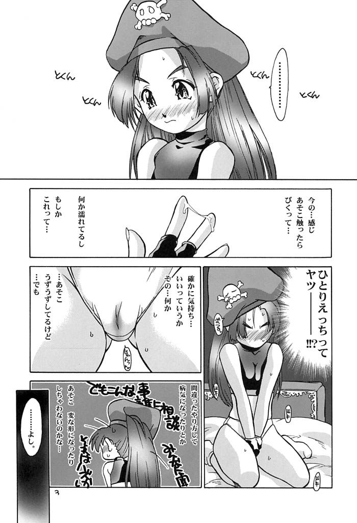 Dizzy-san No Shippo page 3 full