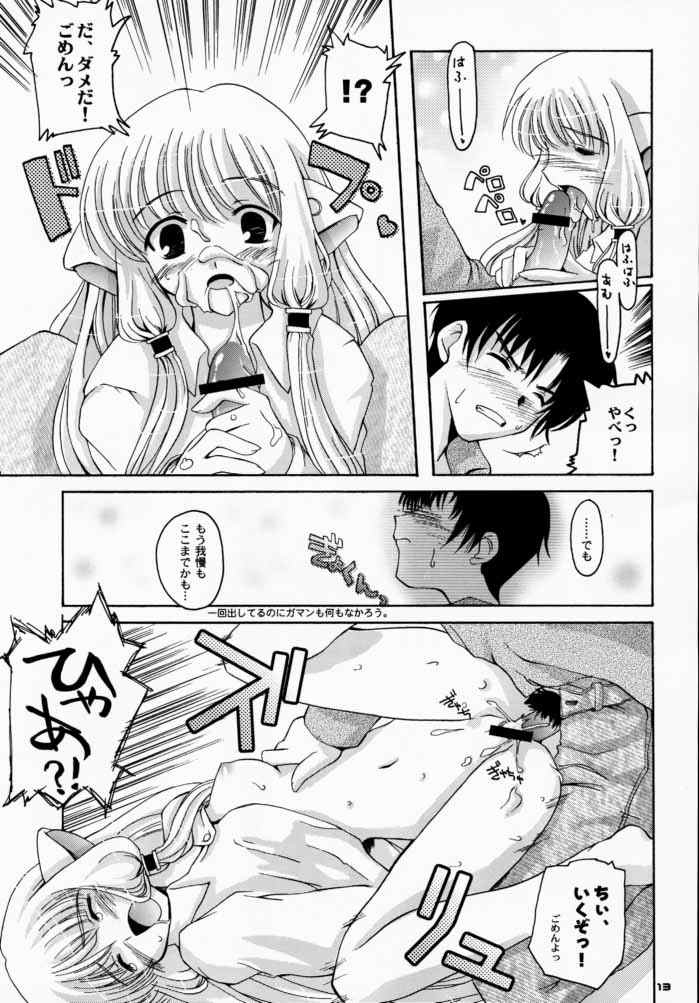 TOO MUCH LOVE WILL KILL ME page 12 full