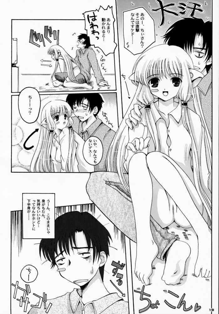 TOO MUCH LOVE WILL KILL ME page 9 full