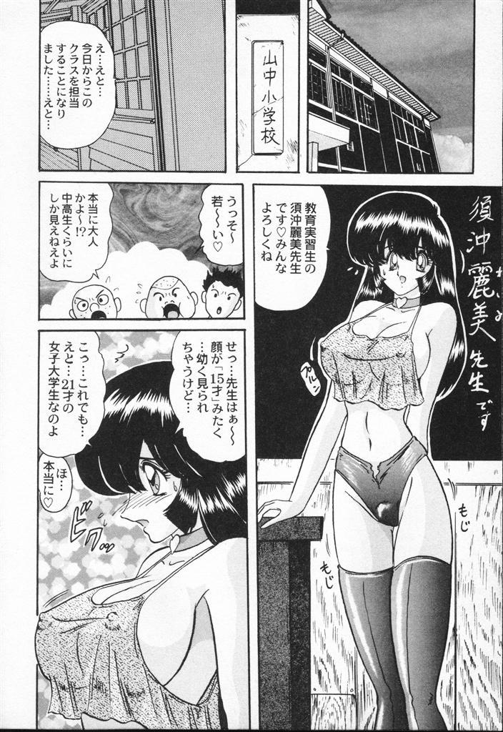 Seirei Tokusou Fairy Saber VS Granbass page 12 full