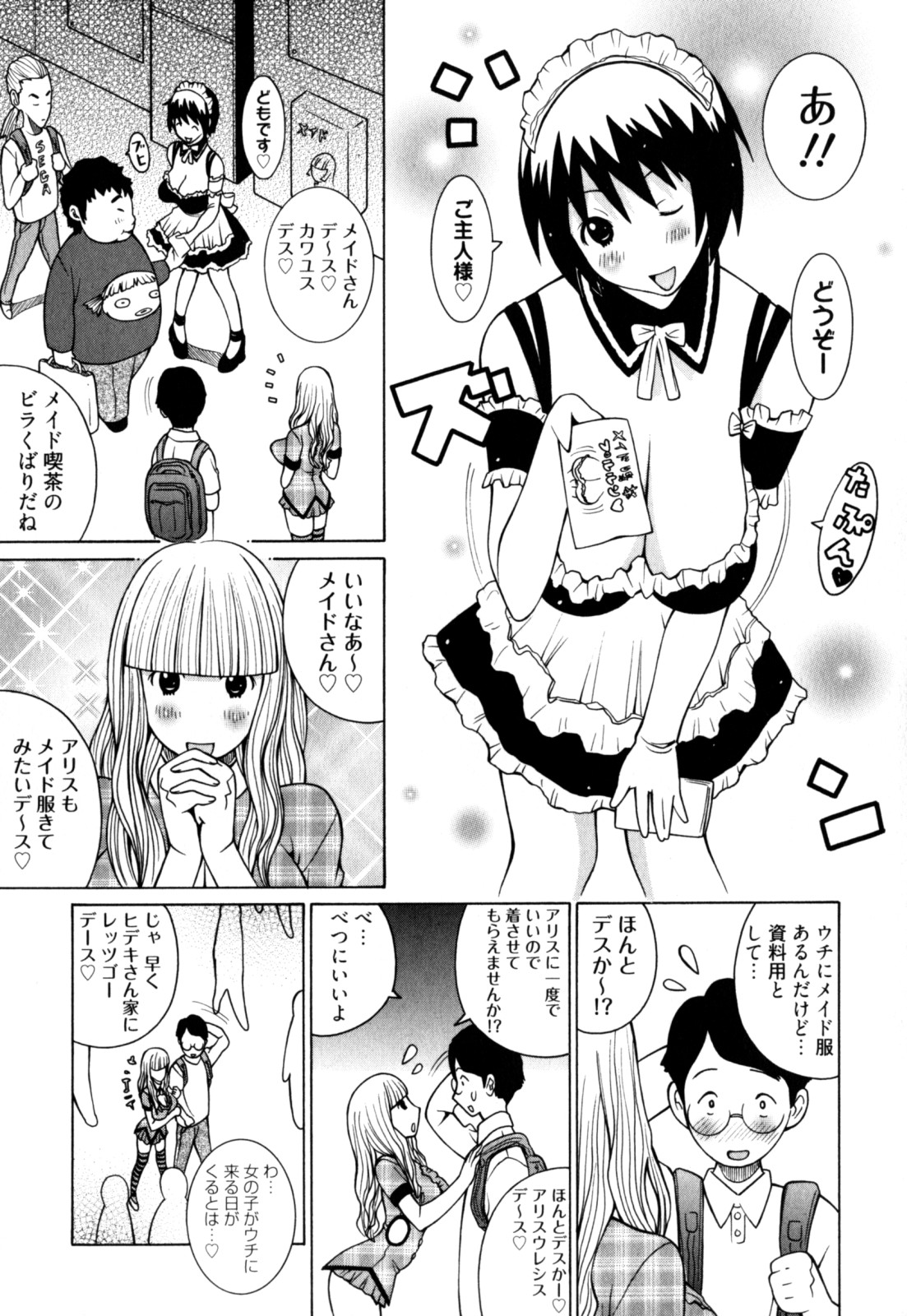New Hazard page 11 full