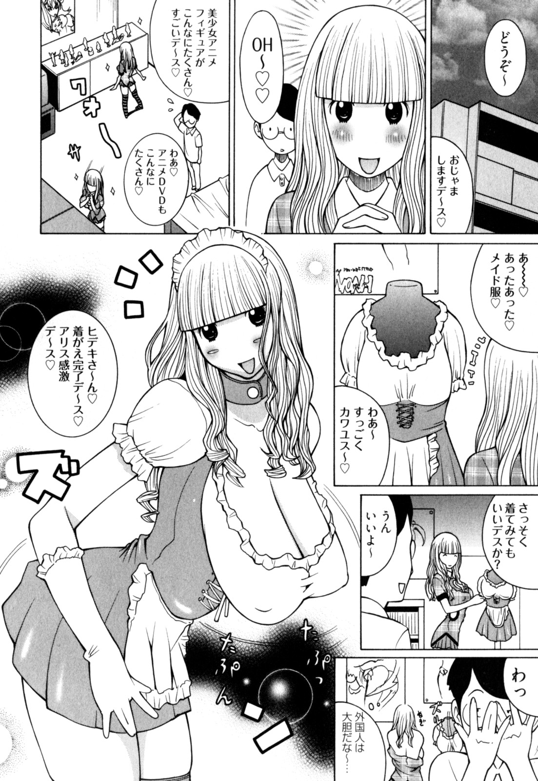 New Hazard page 12 full