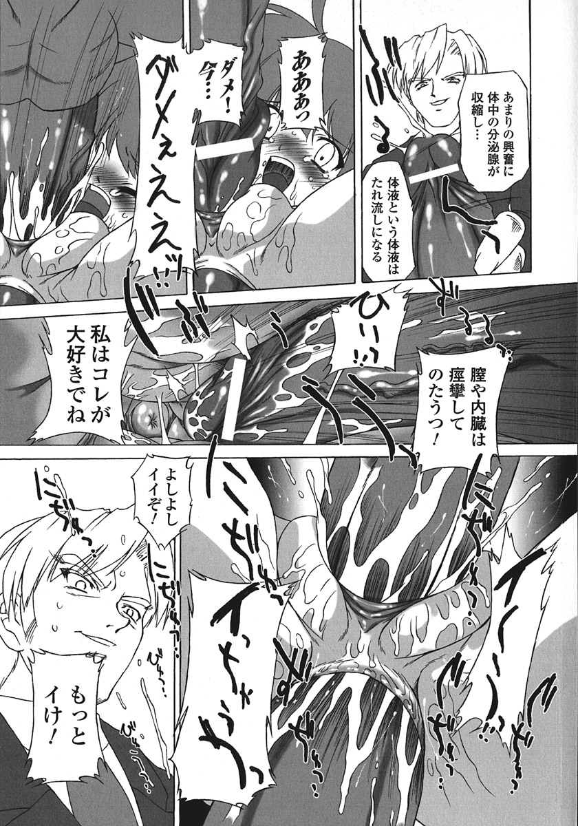 Succubus Distortion! page 11 full