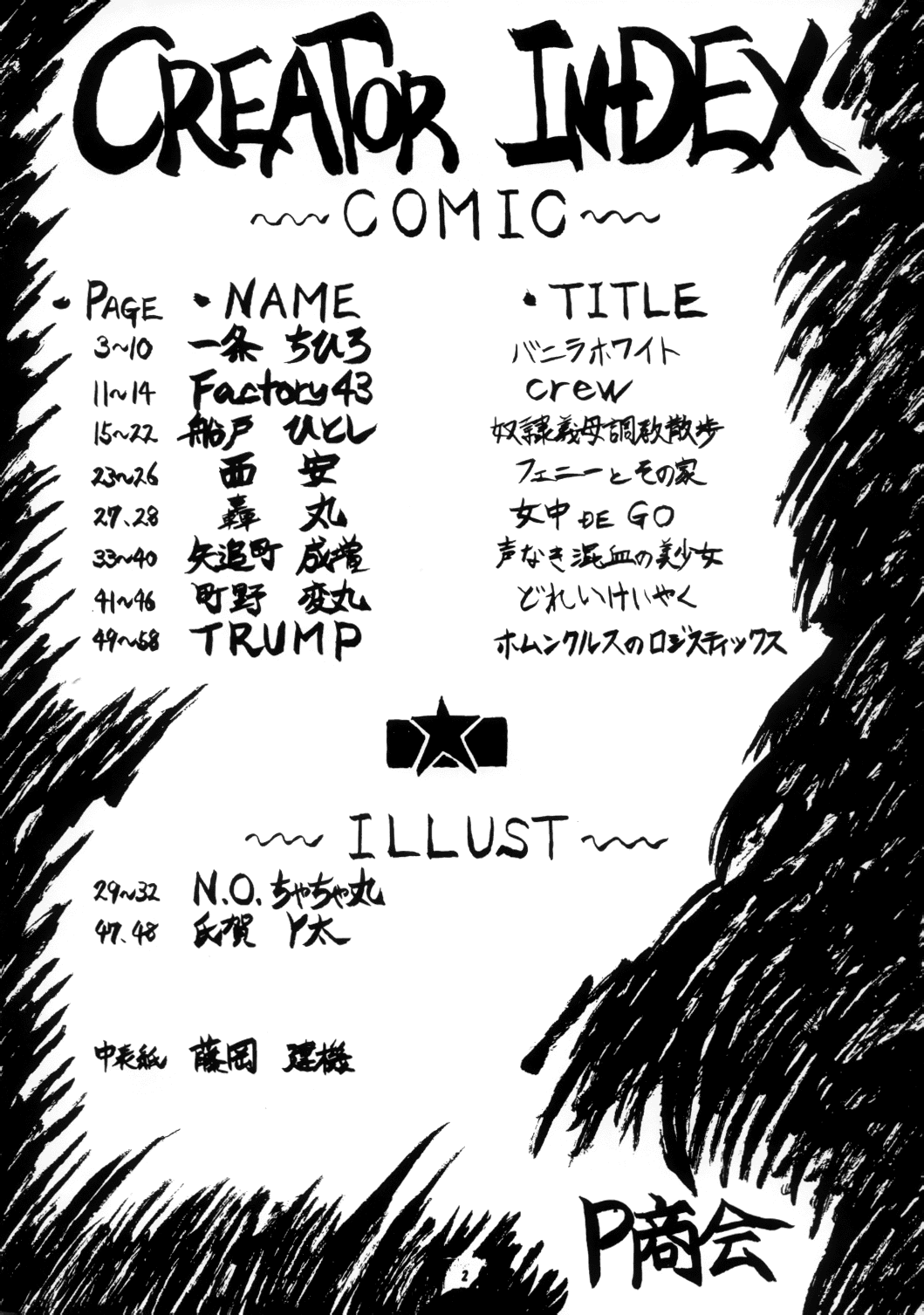 Momo-an page 4 full