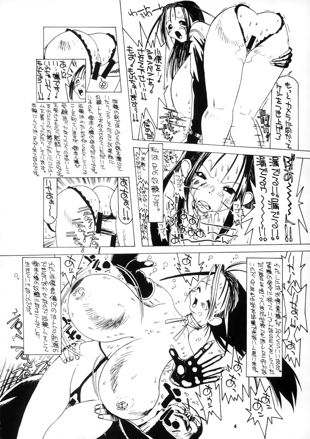 Momo-an page 8 full