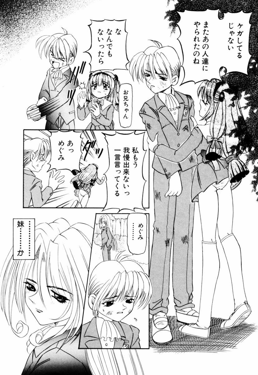 SM Enma page 11 full