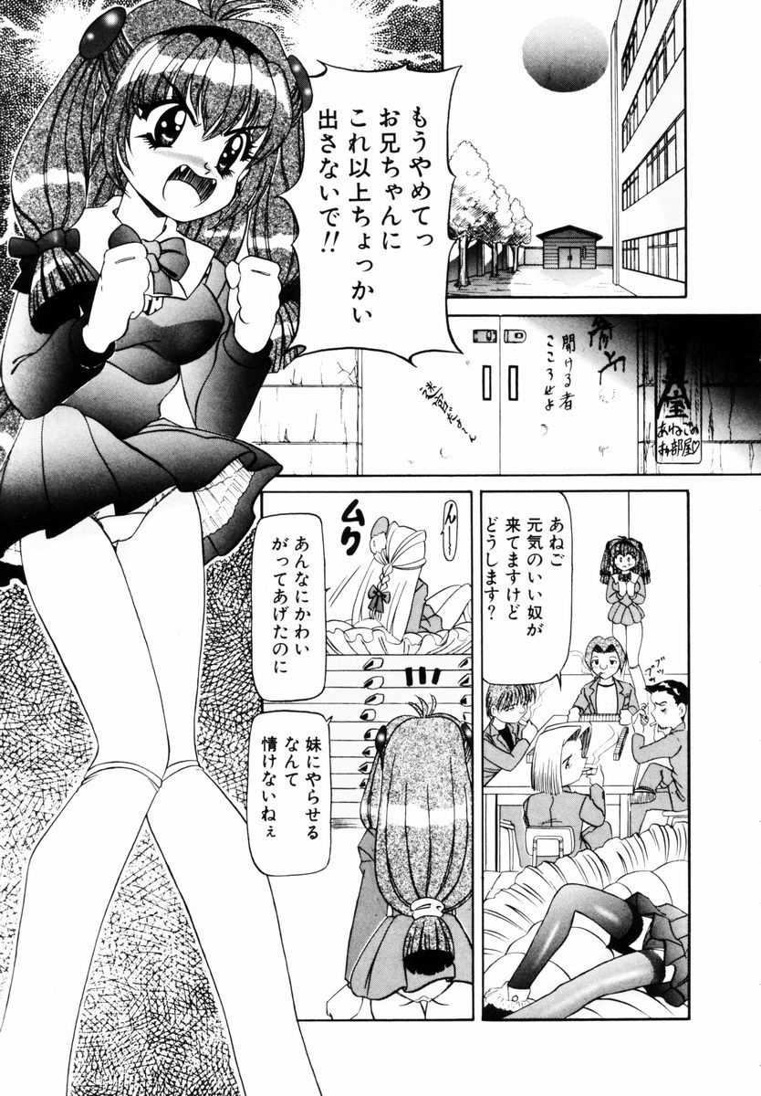 SM Enma page 12 full