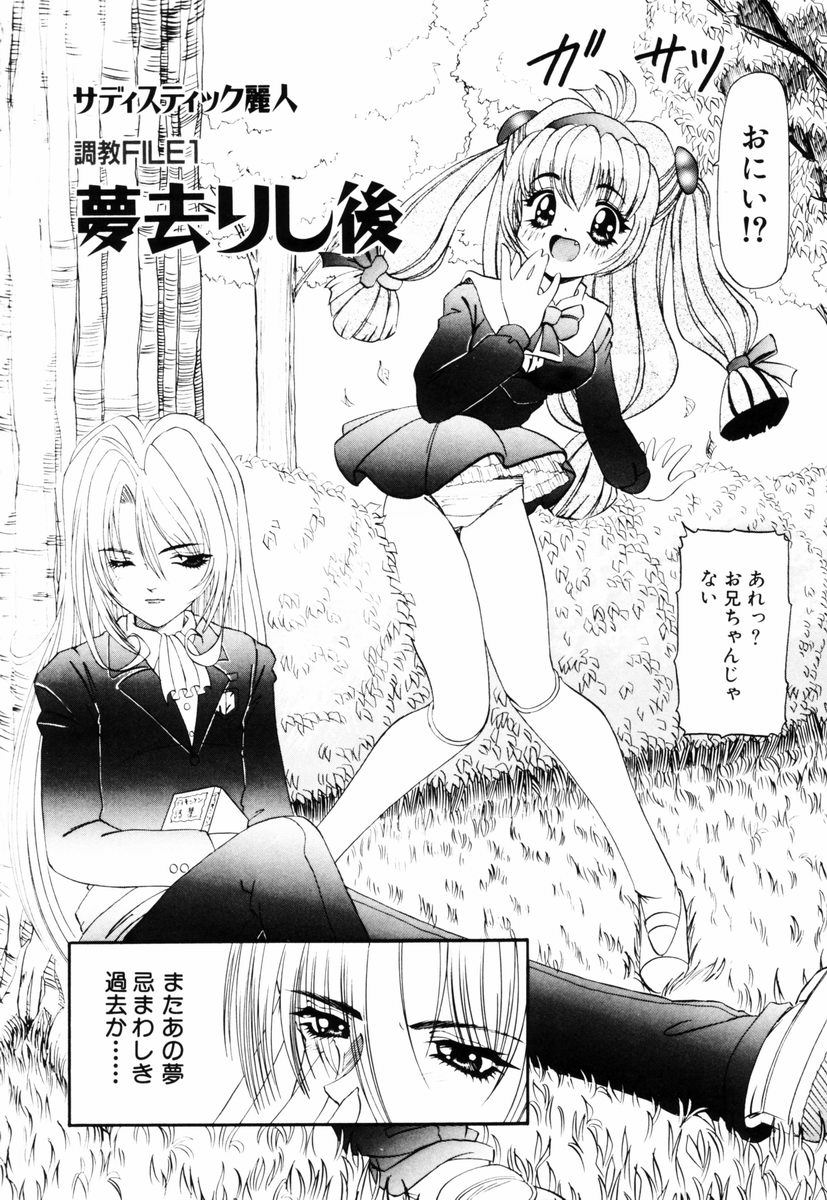 SM Enma page 9 full