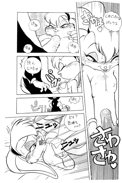 Animalise page 12 full