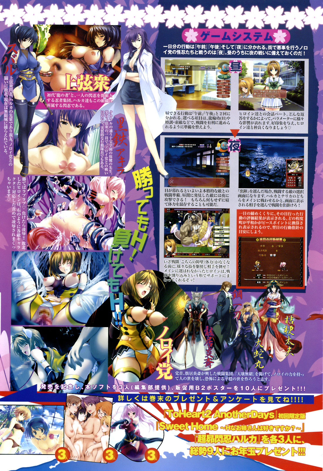 COMIC TENMA 2008-01 page 12 full