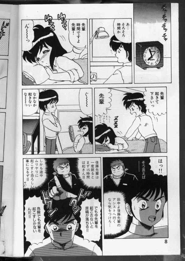 Ki Ki Kai Kai. page 9 full