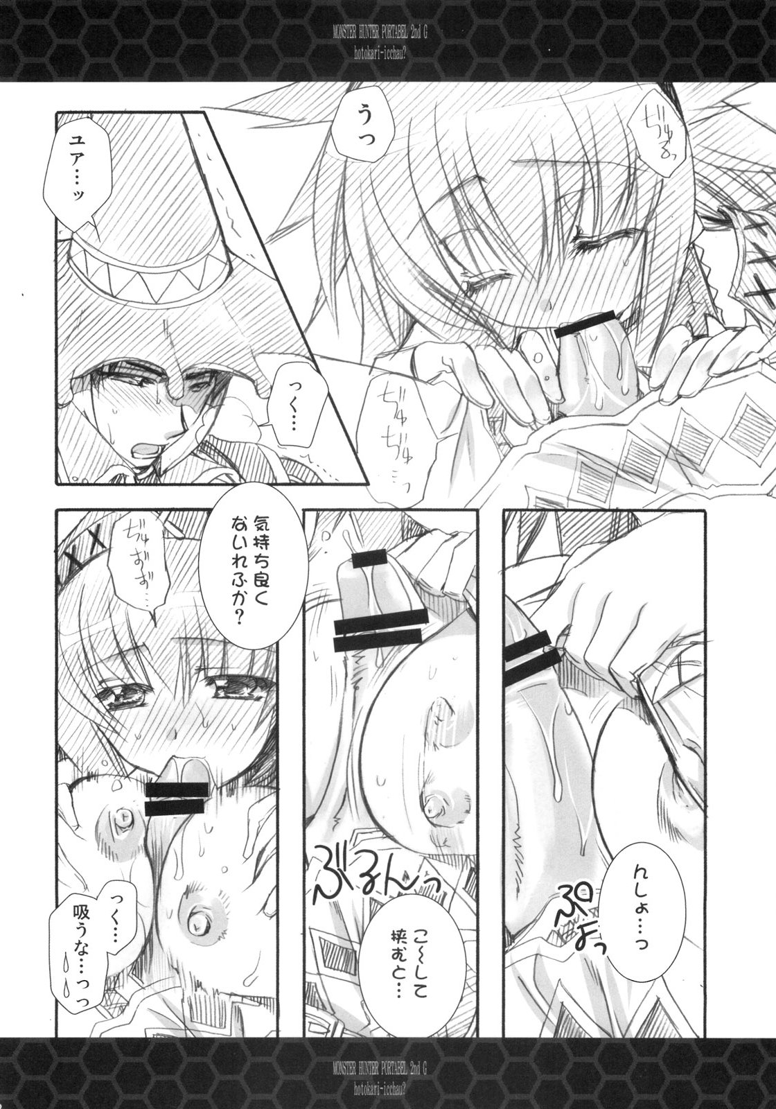 Hito Kari Icchau? page 11 full