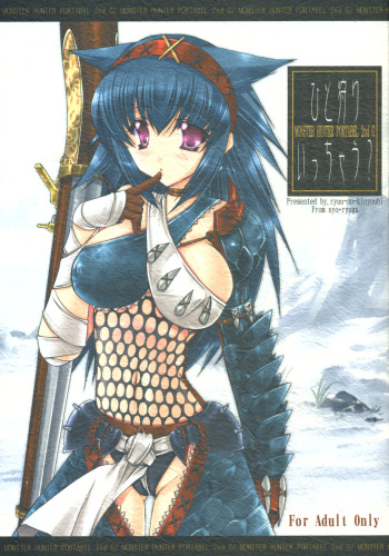 (C75) [Ryuu no Kinyoubi (Ryuga Syo)] Hito Kari Icchau? (Monster Hunter) cover