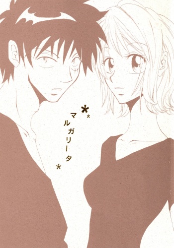 (C60) [Sekai no Hateni Hanatabawo (Kubota Ponta-sama)] Margarita (One Piece) cover