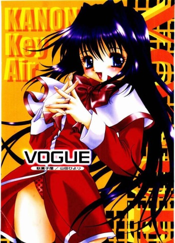 [Dagashiya (Yamada Hiyori)] Vogue (Kanon) cover