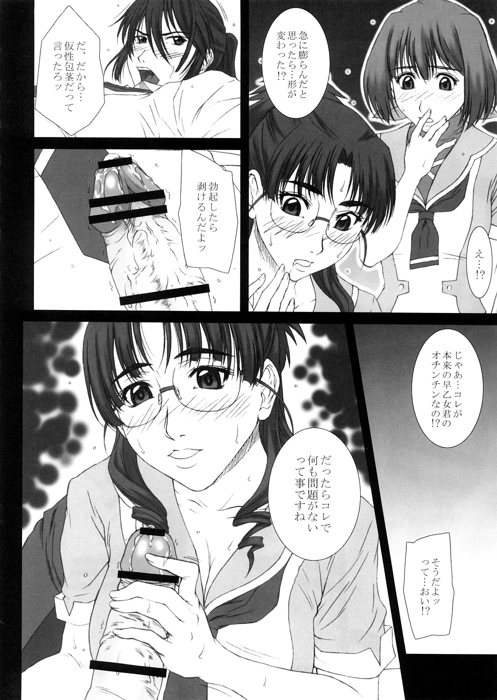 GIRL'S CAPRICCIO 13 page 11 full