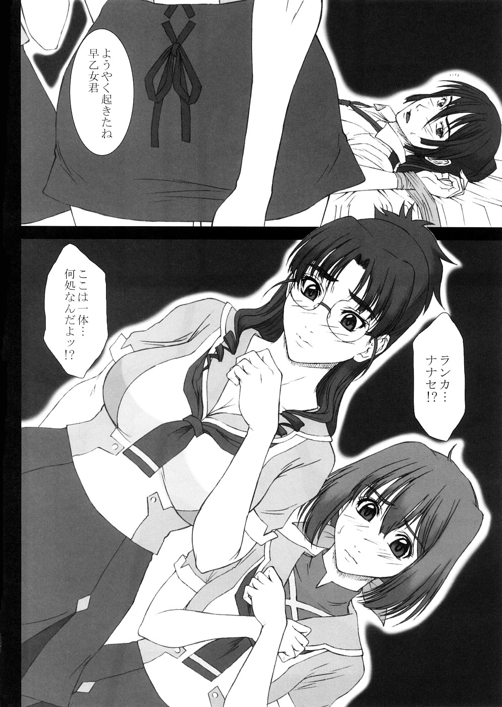 GIRL'S CAPRICCIO 13 page 5 full