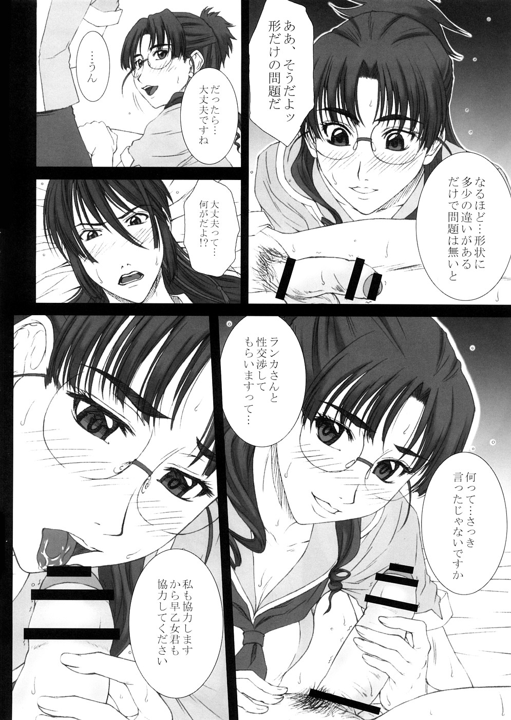 GIRL'S CAPRICCIO 13 page 9 full