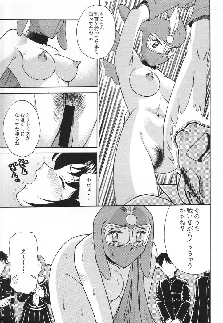 NEXT Climax Magazine 6 - DYNAMICKEI HEROINE page 12 full