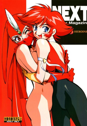 (SC12) [NEXT (Various)] NEXT Climax Magazine 6 - DYNAMICKEI HEROINE (Various) cover