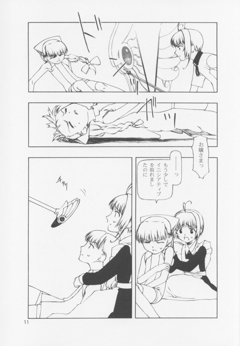 Sorezore no Motazaru Mono page 11 full
