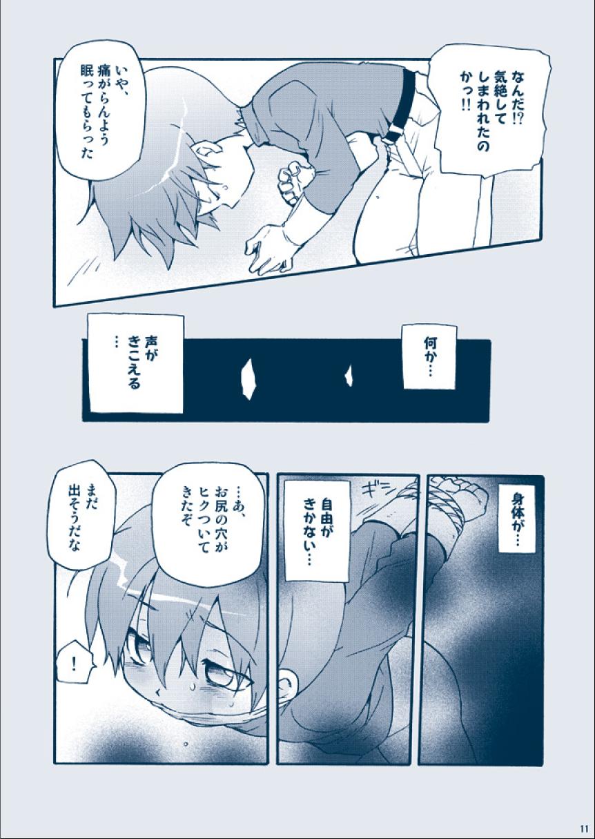Chimera Kenkyuu File page 11 full