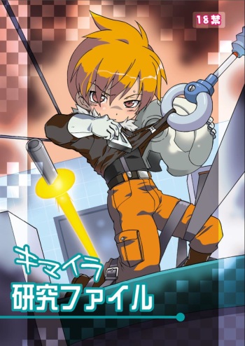 [M Kichiheya (Uchida Junta)] Chimera Kenkyuu File (Mother 3) [2007-08-13] cover