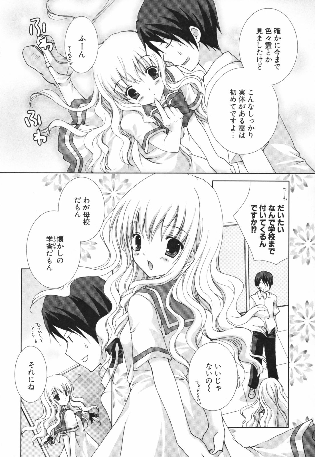 Hina Colle. page 11 full