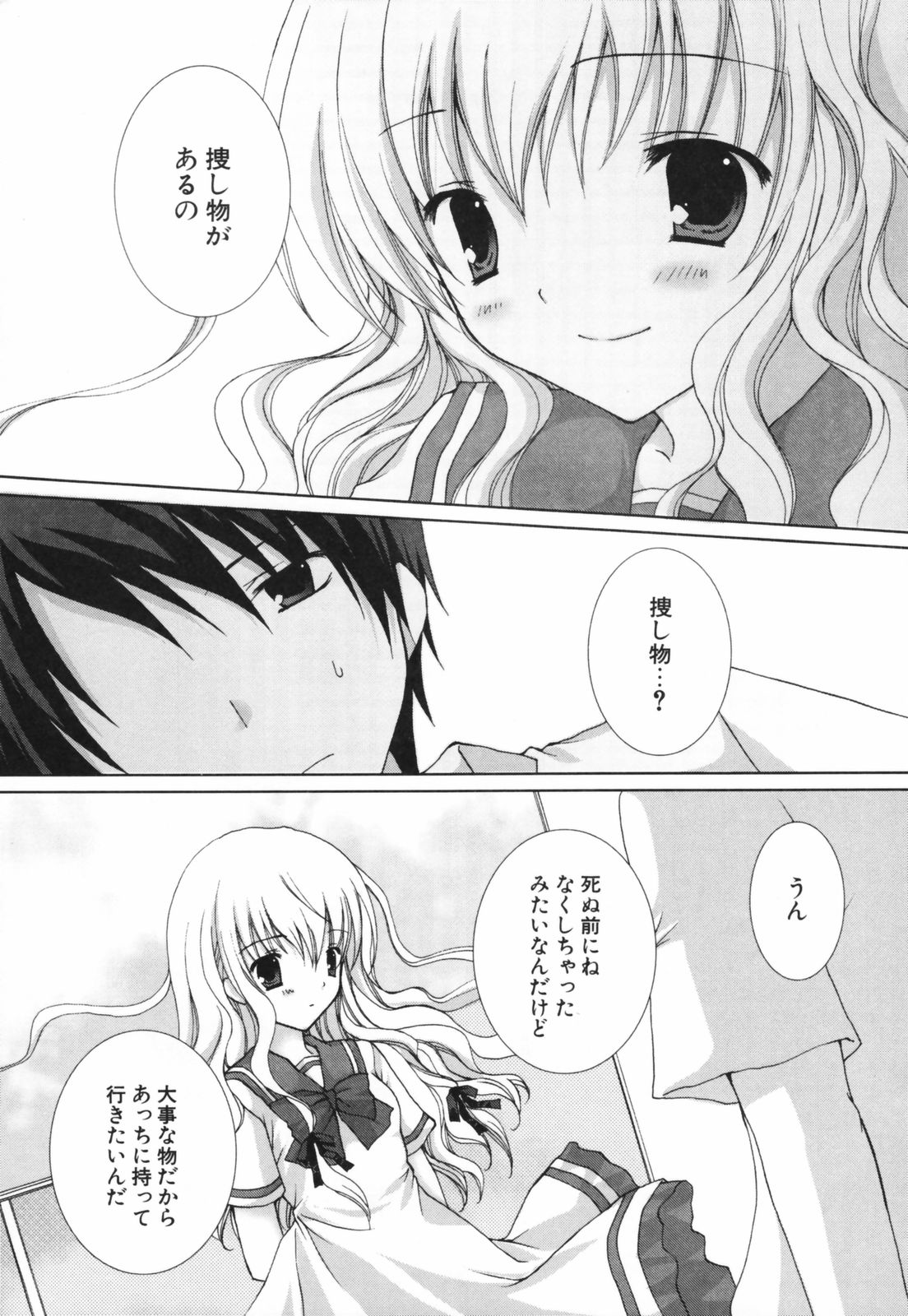 Hina Colle. page 12 full