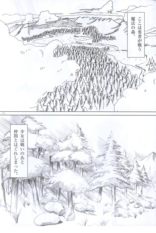 Wow page 11 full