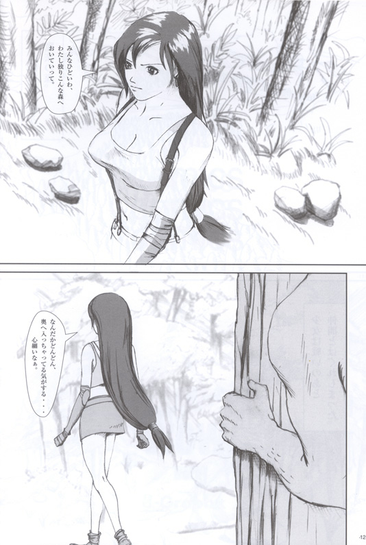 Wow page 12 full